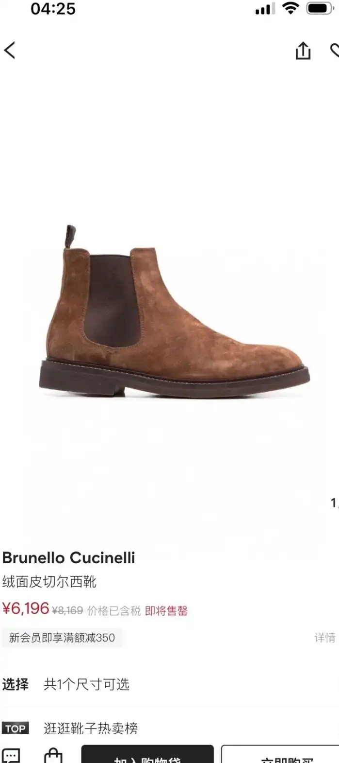 hype Brunello Cucinelli Boots