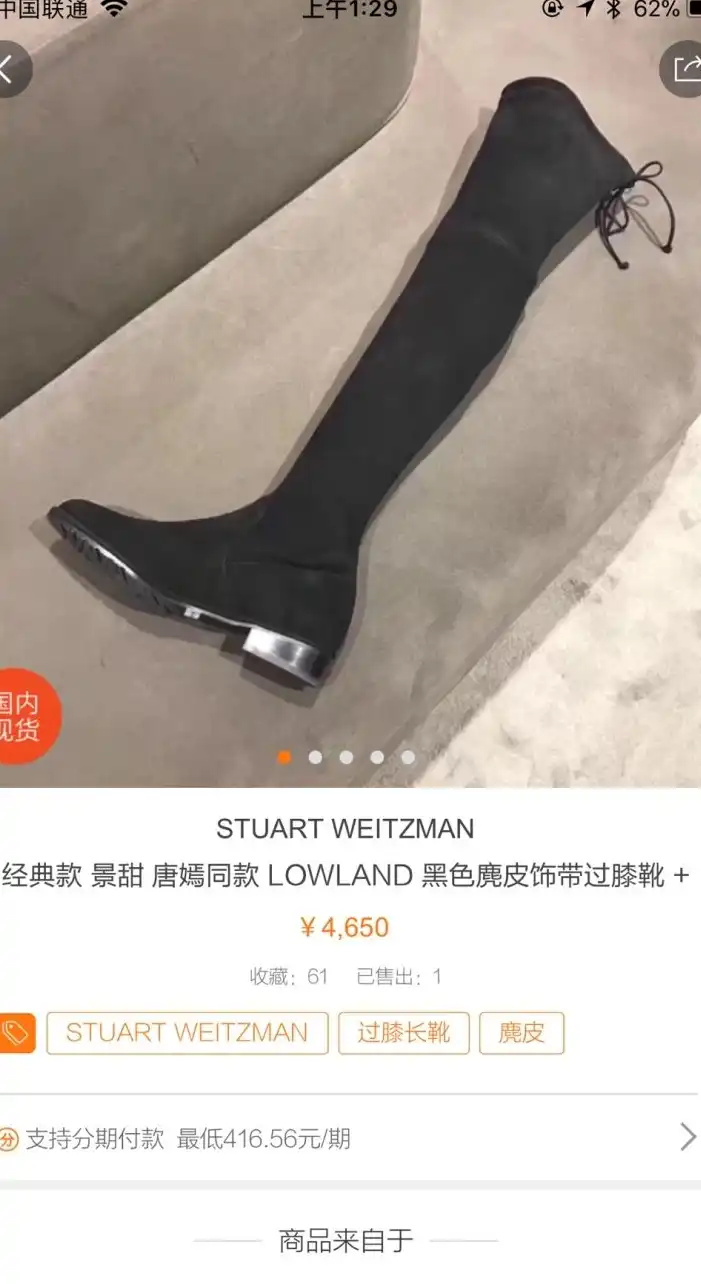 hype Stuart Weitzman Boots