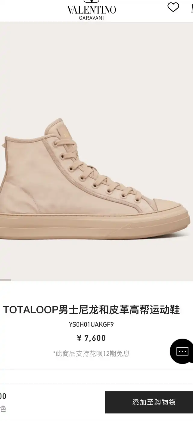 hype Valentino Sneakers