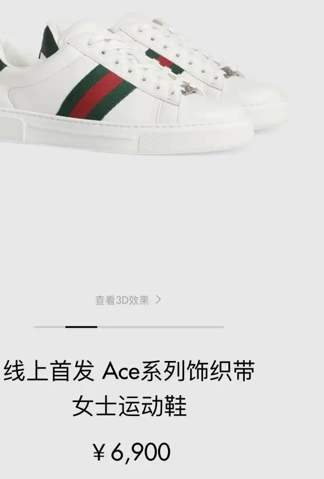 hype Gucci Sneakers