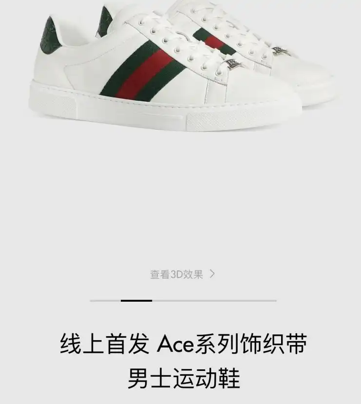 hype Gucci Sneakers