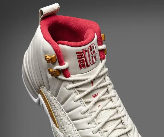 Air Jordan 12 Retro 