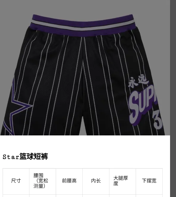 ￥219 24SS STAR BASKETBALL SHORT