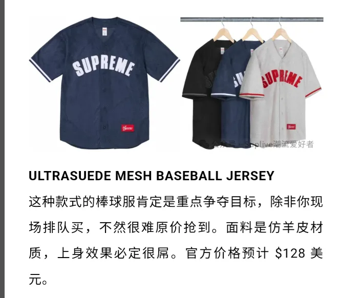 suede mesh baseball short sleeved 24SS ULTRASUDE MESH BASEBALL JERSEY