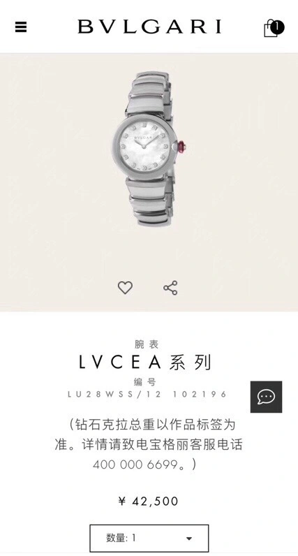 BVLGARI Watches