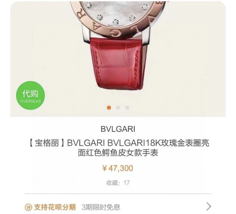 BVLGARI Watches