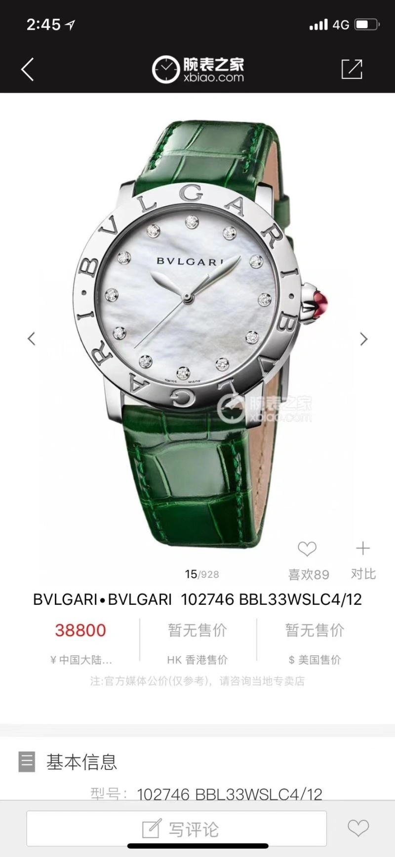 BVLGARI Watches