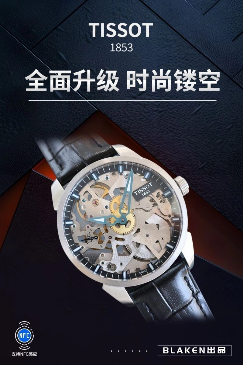 TISSOT Watches