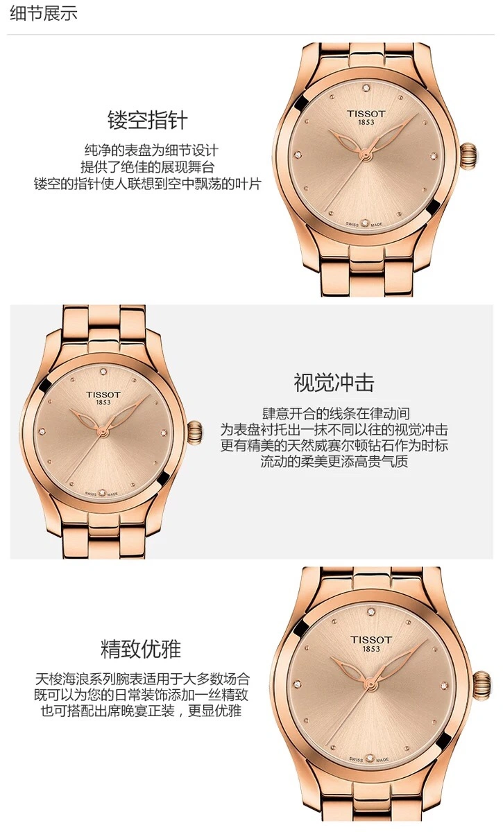 Faithkeybiz TISSOT Watches