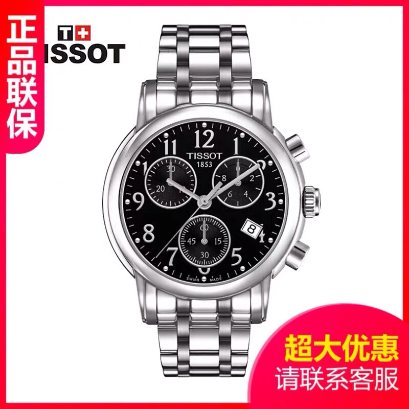 TISSOT Watches