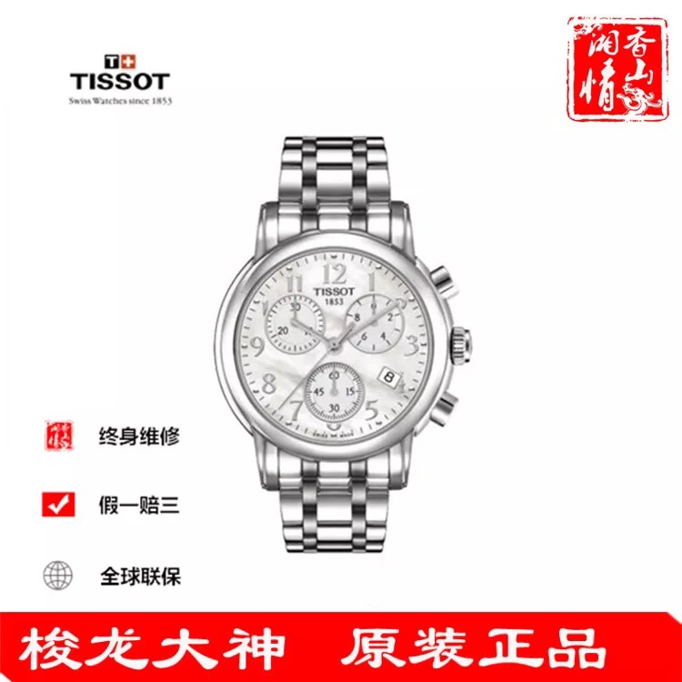 TISSOT Watches