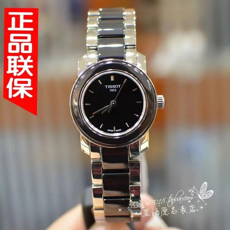Faithkeybiz TISSOT Watches
