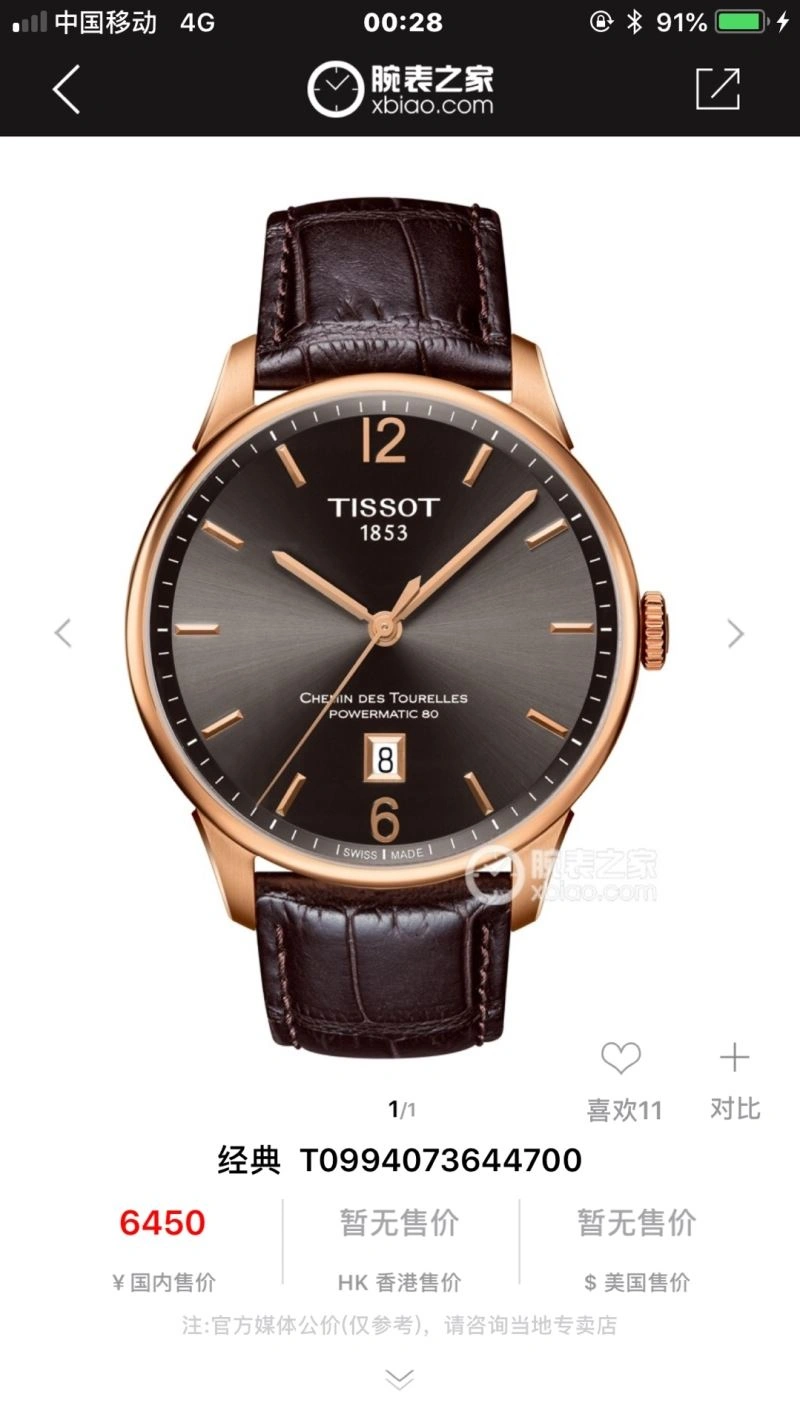 TISSOT Watches