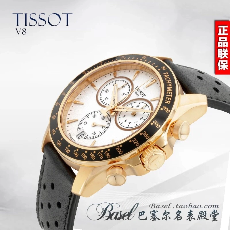 Faithkeybiz TISSOT Watches