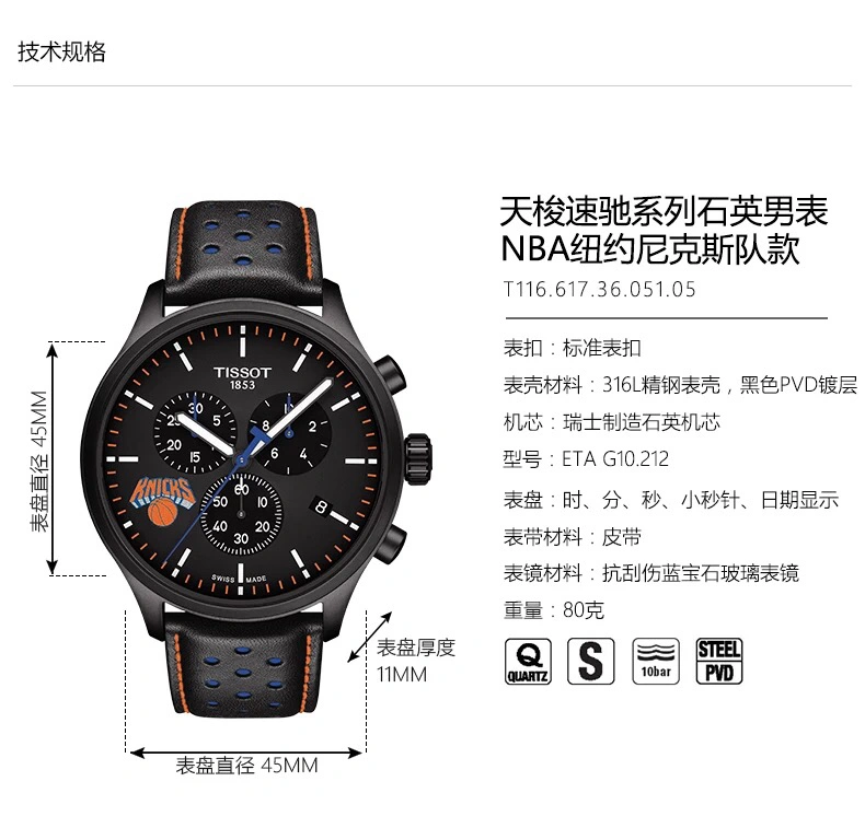 Faithkeybiz TISSOT Watches