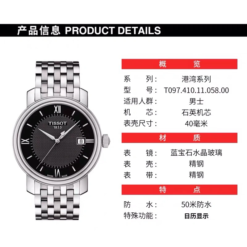 Faithkeybiz TISSOT Watches