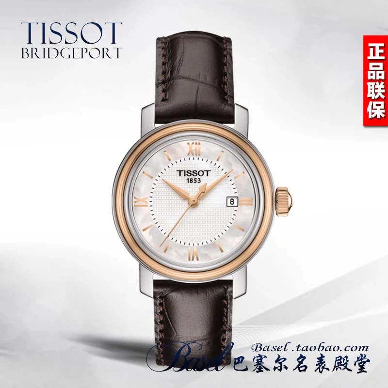 Faithkeybiz TISSOT Watches