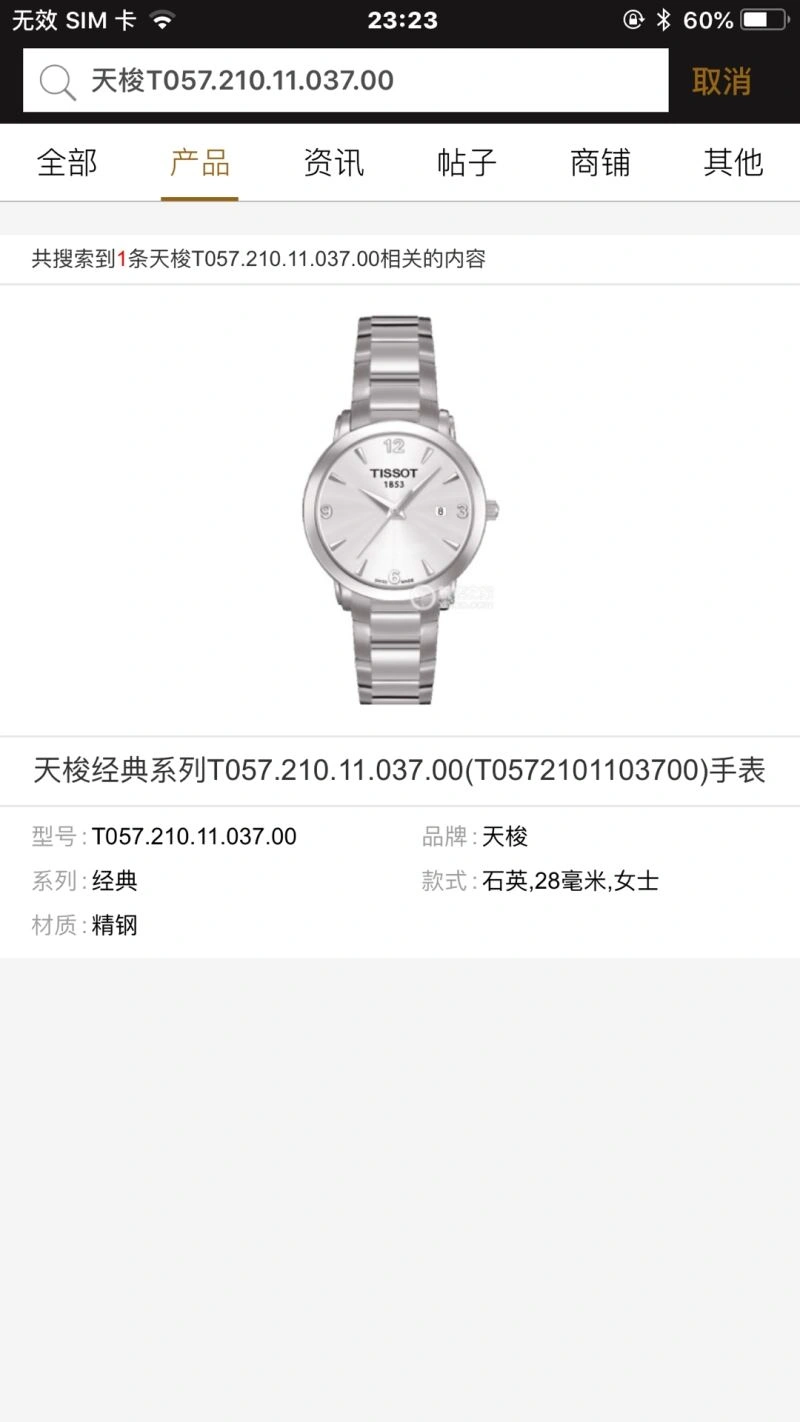 Faithkeybiz TISSOT Watches