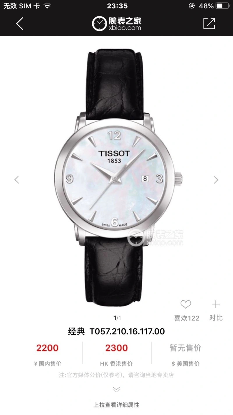 TISSOT Watches