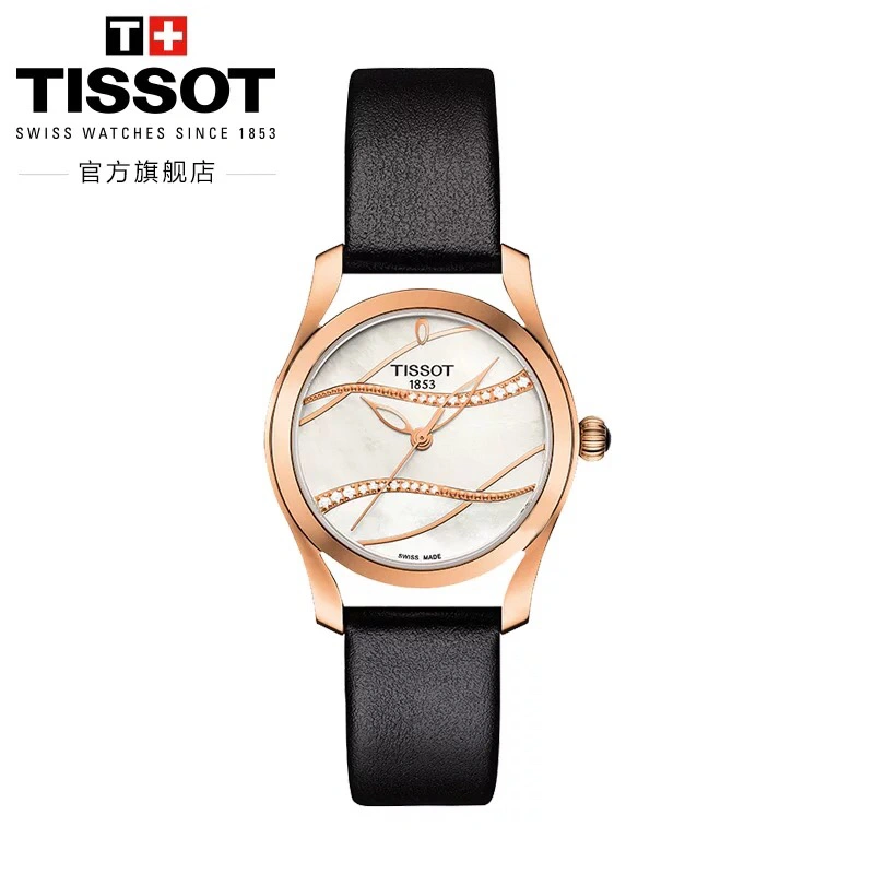 TISSOT Watches