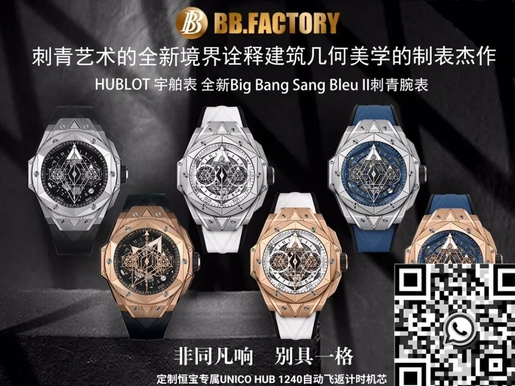 UrbanChic Hublot Big Bang Sang Bleu II 418.NX.2001.RX.MXM20 White Dial Watch BBF Factory 2676