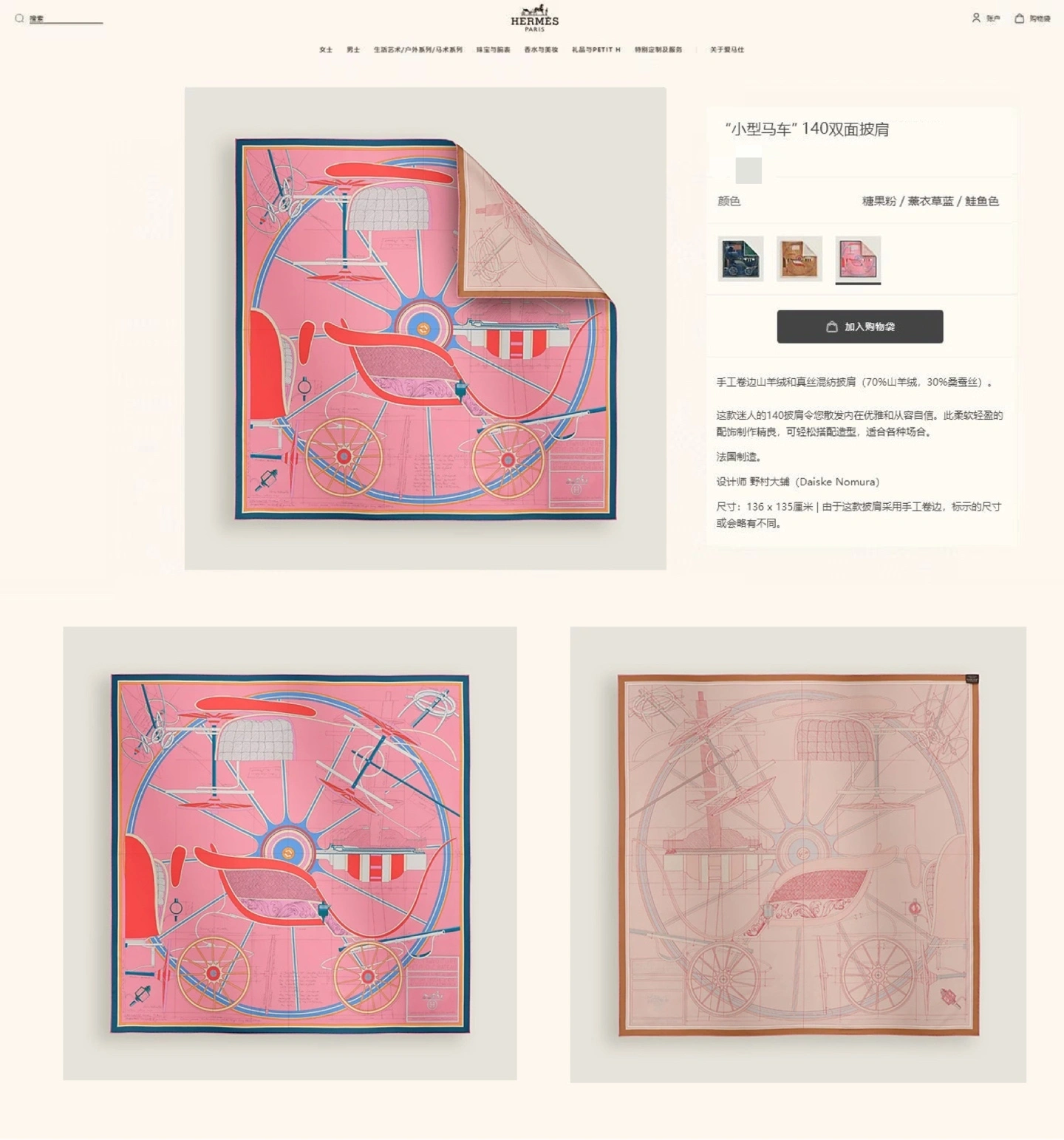 HD-- H5r75s cashmere Real silk 3Colour item : E-S132K1216-3H