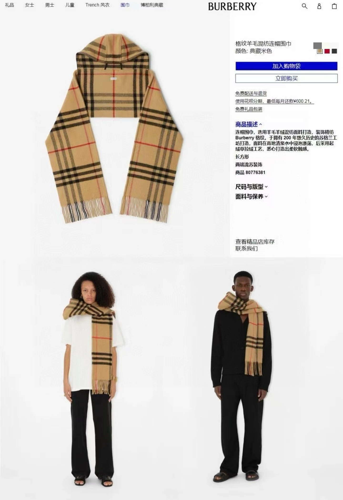 HD--2ur25rry cashmere wool 3colour item:E-S132I2725-3H