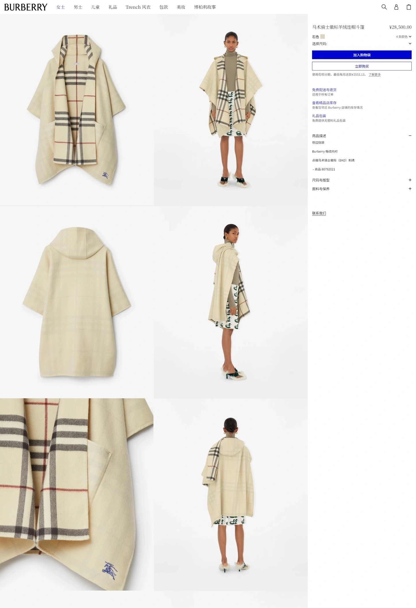 HD--2ur25rry embroidery cashmere item:E-S132I0947H