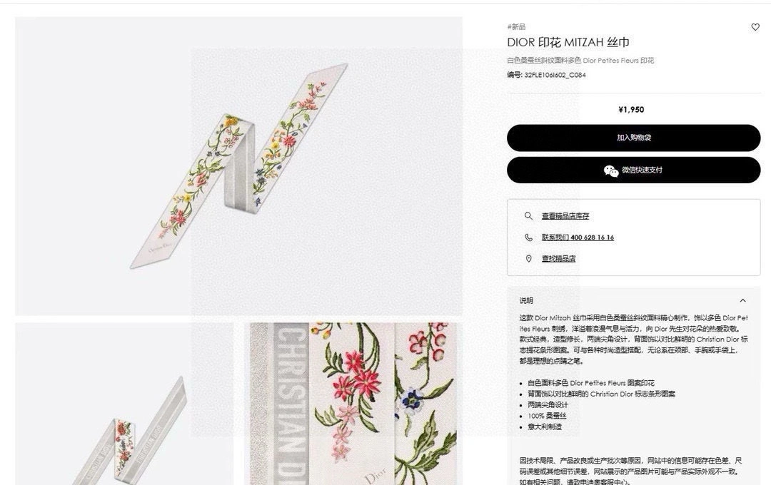 HD--4ior Real silk 2colour item:E-S1320I1330-2H