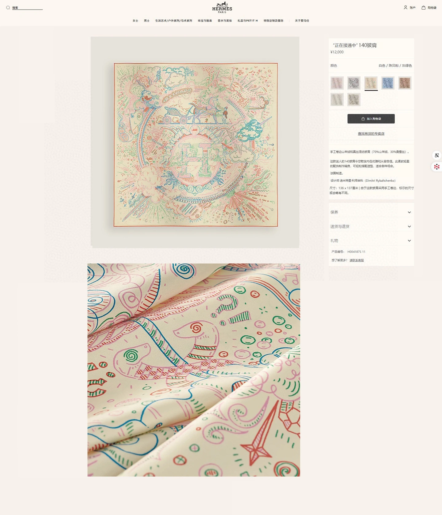 HD--H5r75s 70%cashmere 30%Real silk 4colour item:E-S132I0967-4H