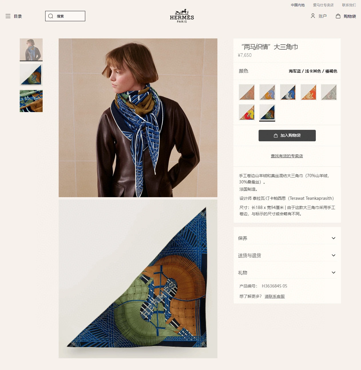 HD--H5r75s 70%cashmere+30%Real silk 3colour item:E-S132I1026-3