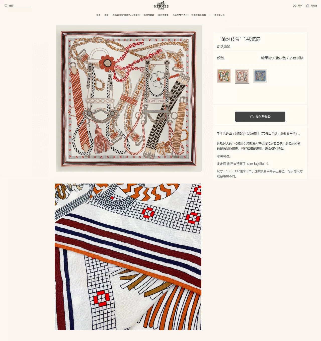 HD--H5r75s SHMS2540 70%cashmere+30%Real silk 4colour item:E-S132I1024-4
