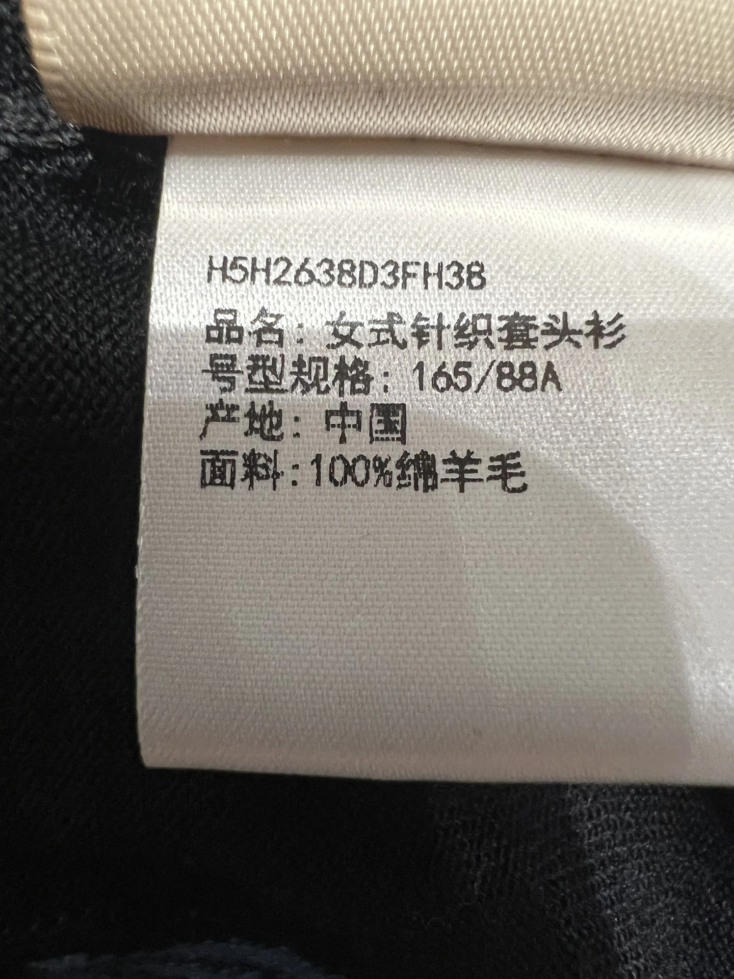 Victoria- H5r75s wool item:E-F140I2733H