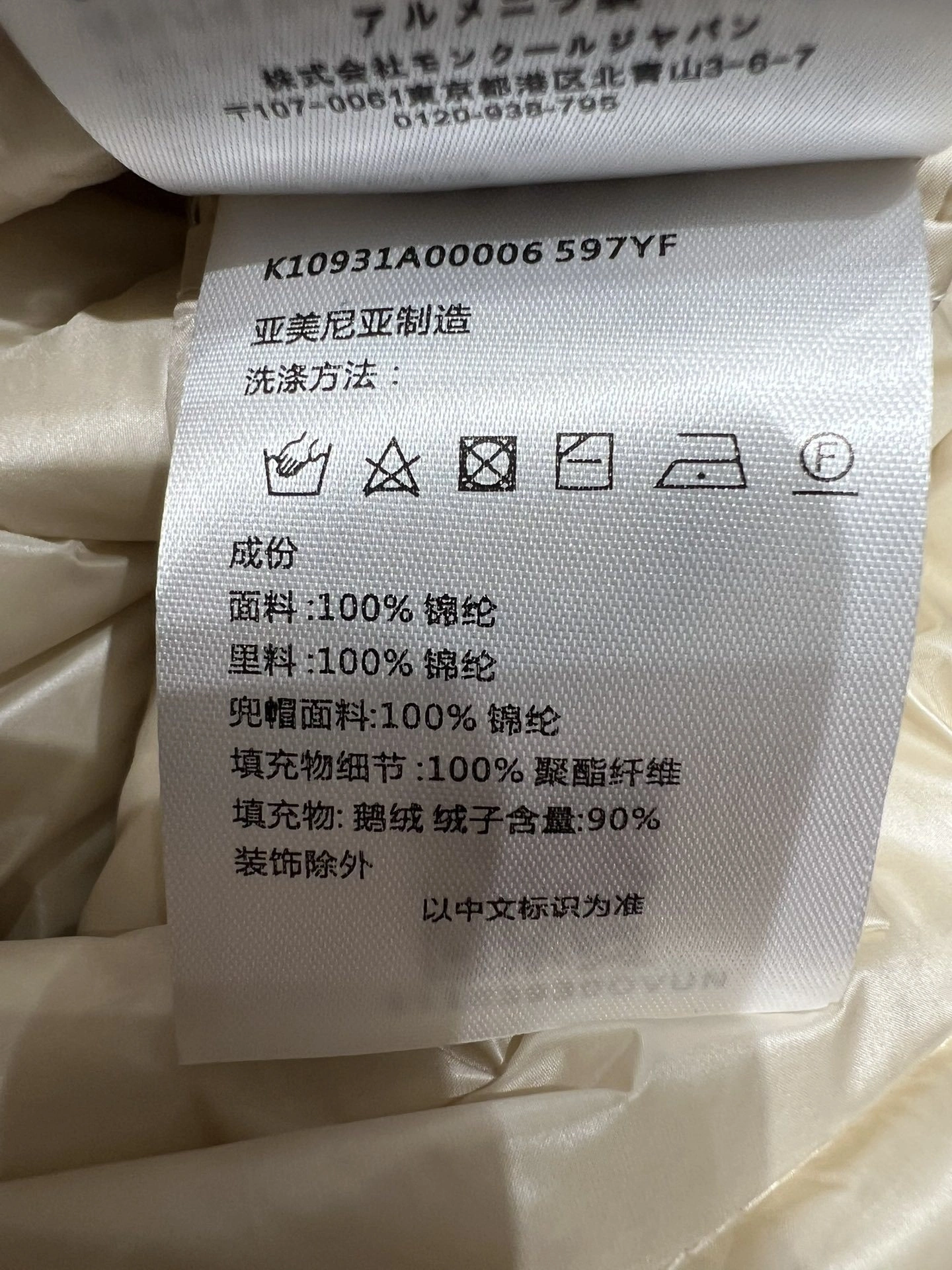 Victoria-- 7o9385r Down jacket nylon white goose down 2colour item: E-F140J1217-2H
