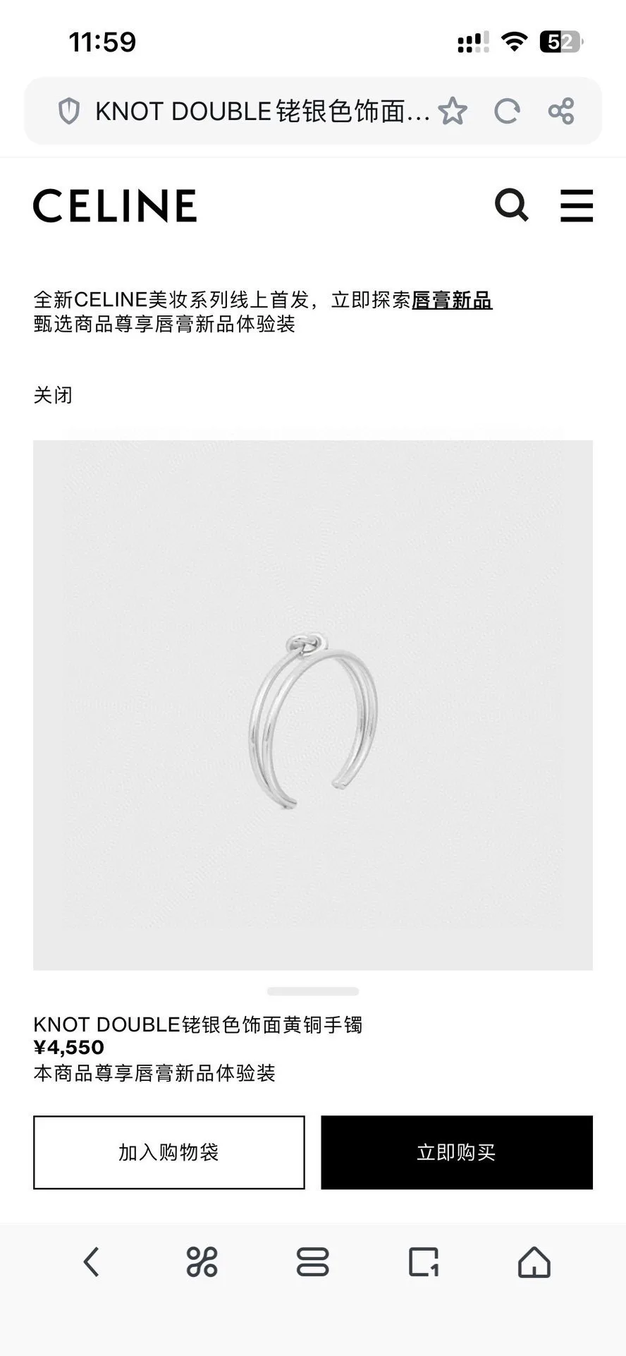 Celine Bracelet GoodFit 5780