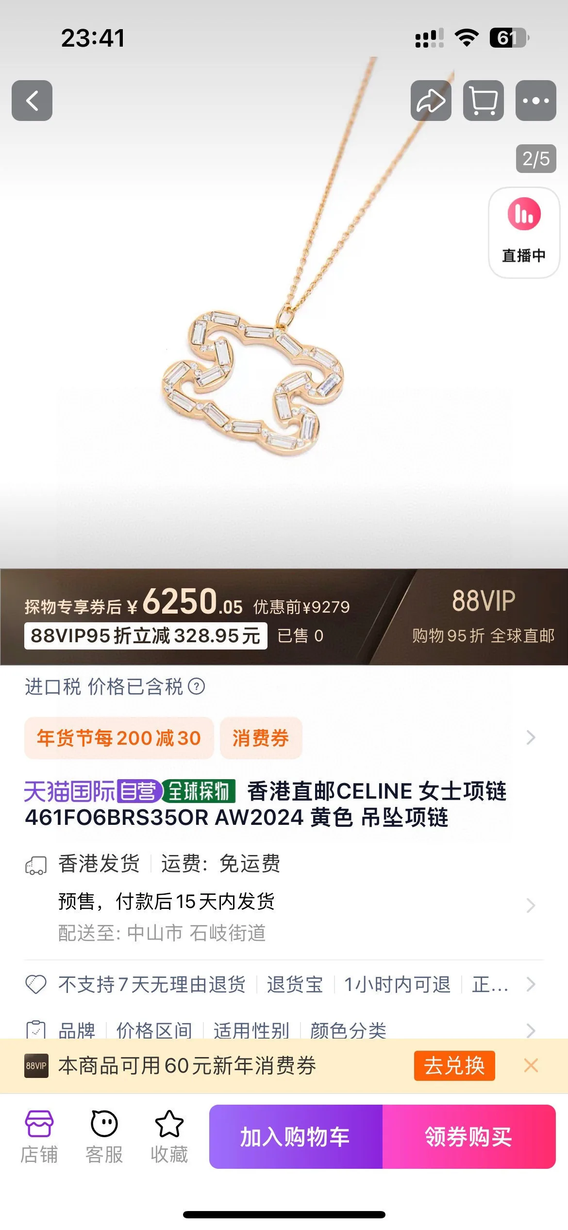 Lightweight Celine Necklace 5842