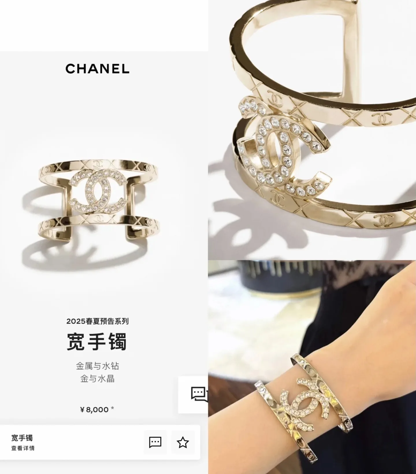 Chanel Bracelet FashionForward 2809