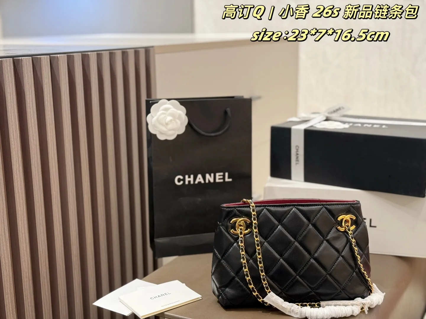 Chanel Chain Bag Neat 2954