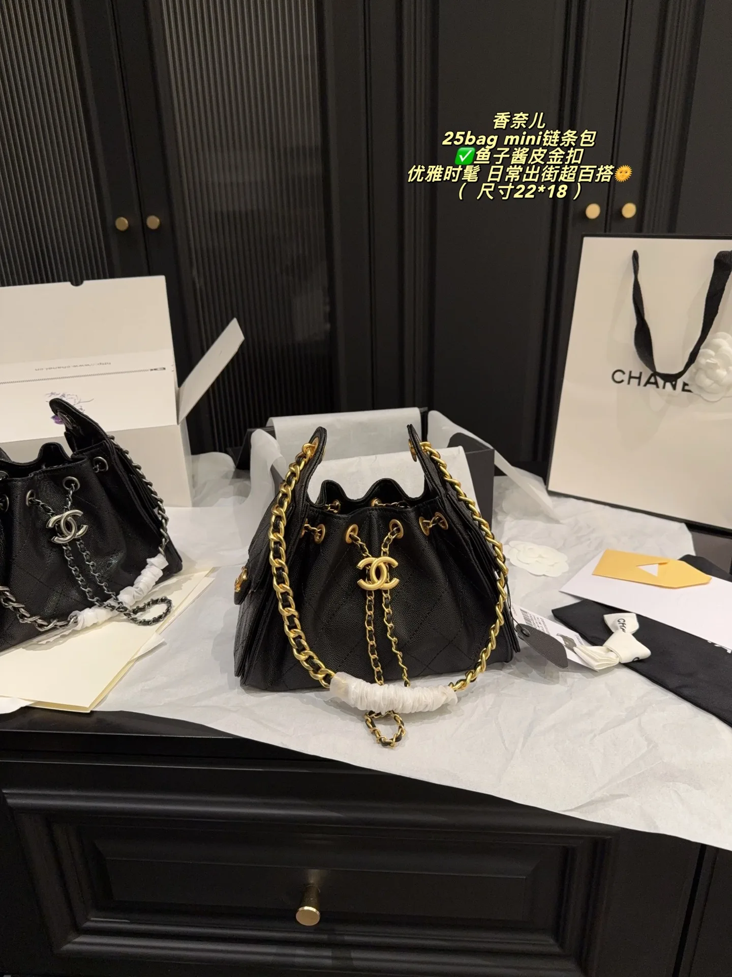 Chanel Chain Bag Trendsetting 2967
