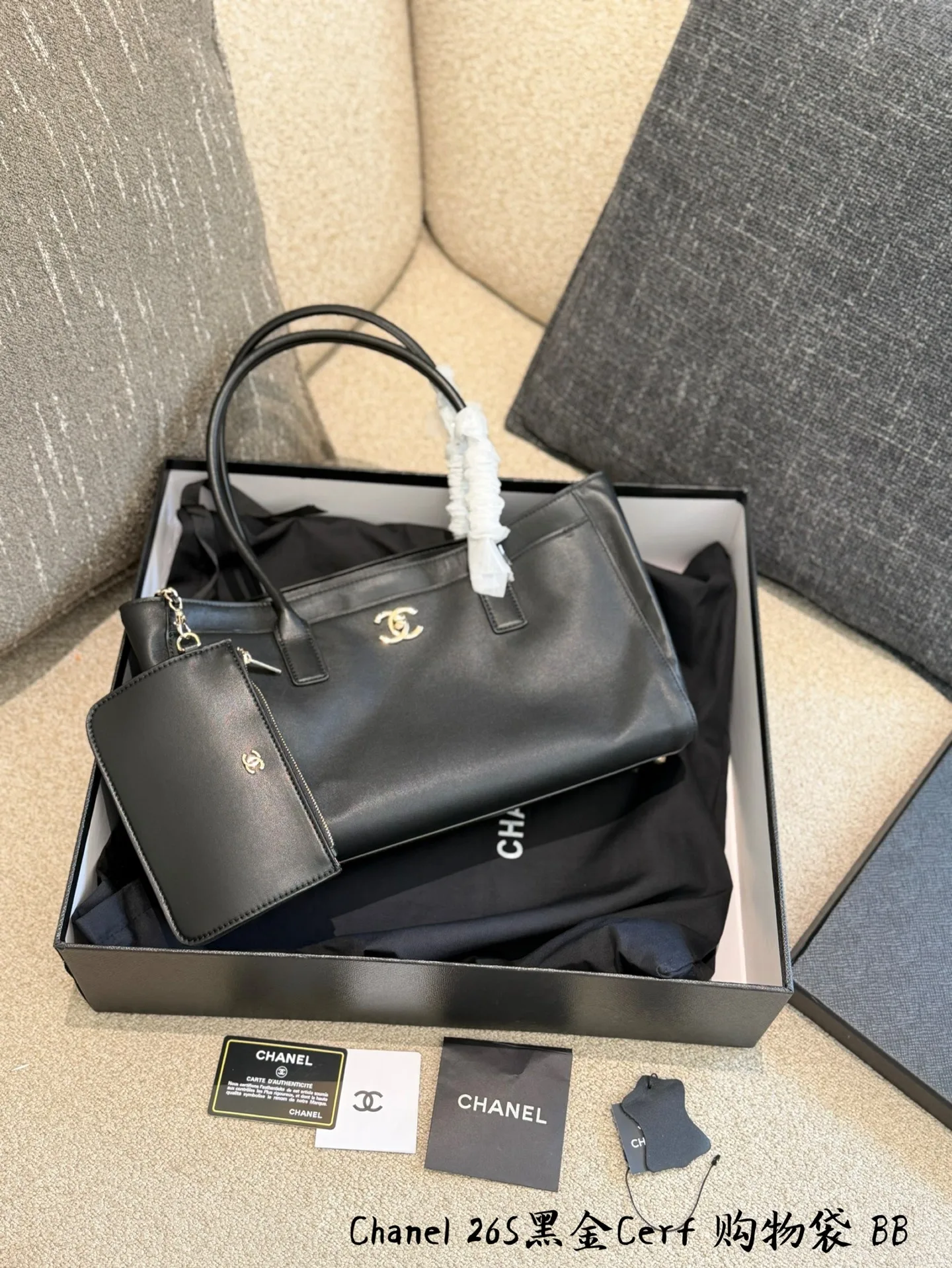 Youthful Chanel Commuting Bag 2977