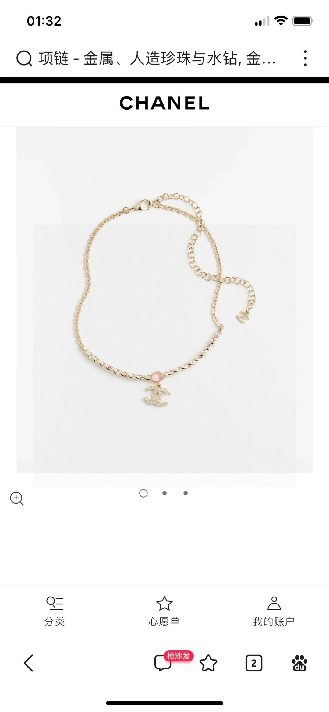 Resilient Chanel Necklace 3536