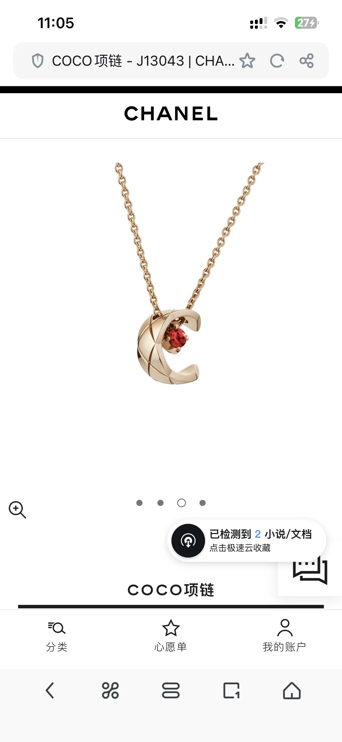 WellDesigned Chanel Necklace 3585