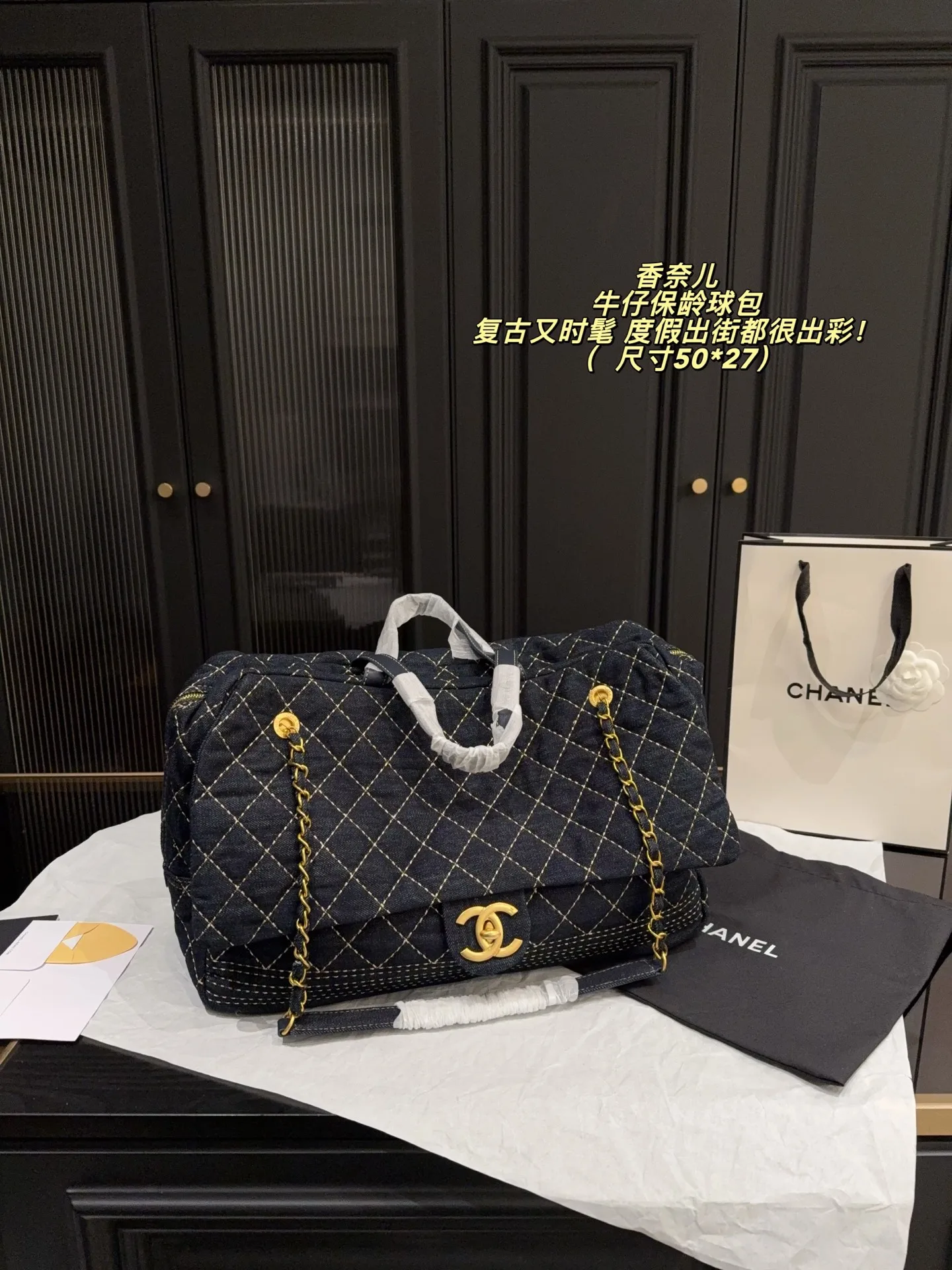 SmartChoice Chanel Suitcase 3792