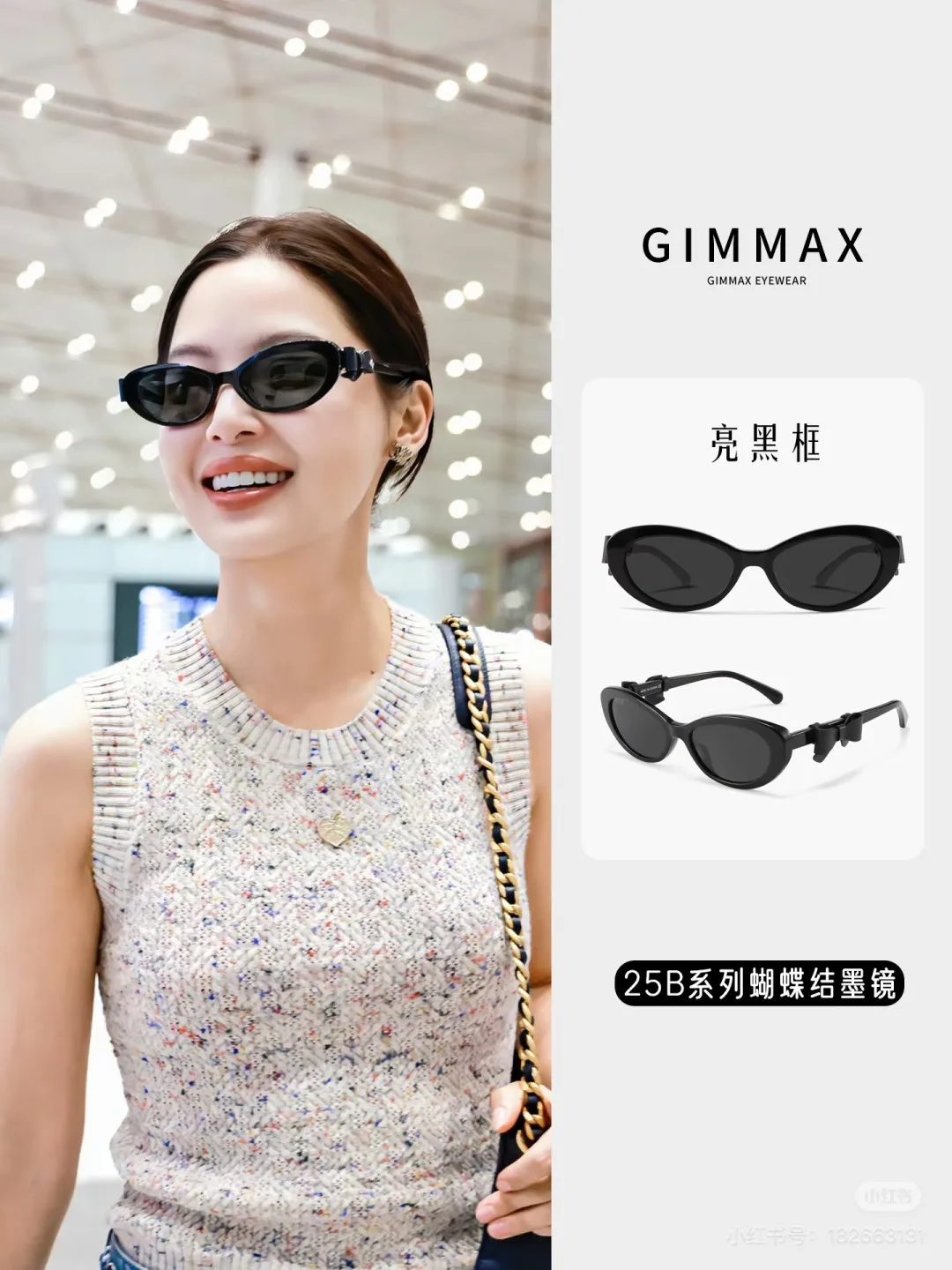 Chanel Sunglasses Cozy 3814