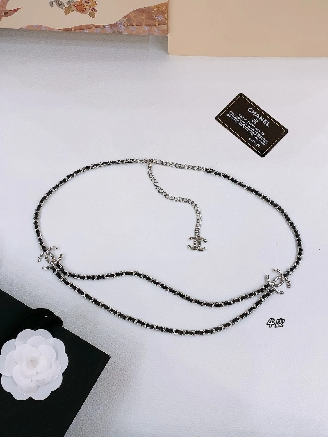 Chanel Waist Chain ComfortFit 3935