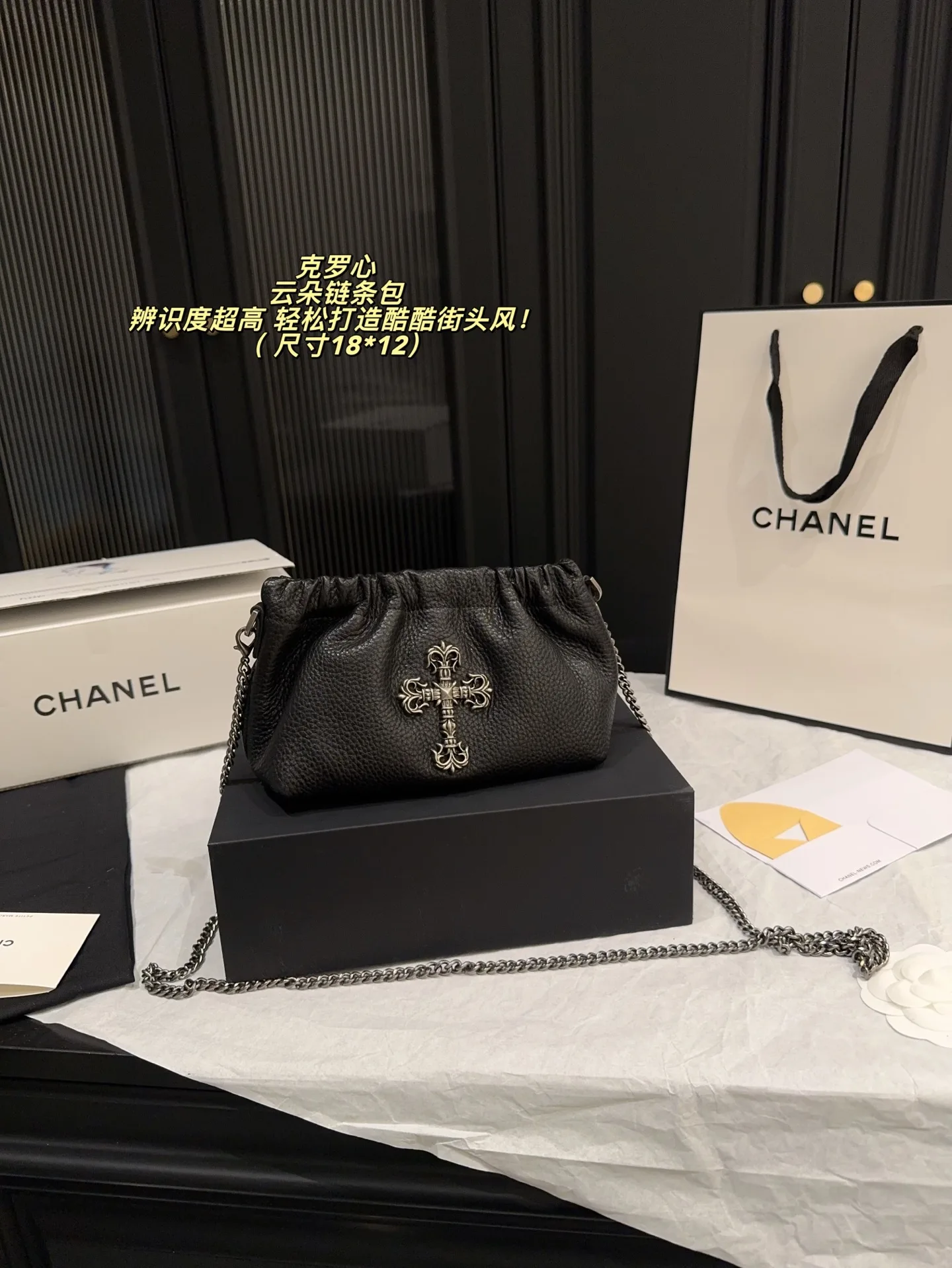 FastDry Chrome Hearts Chain Bag 1423