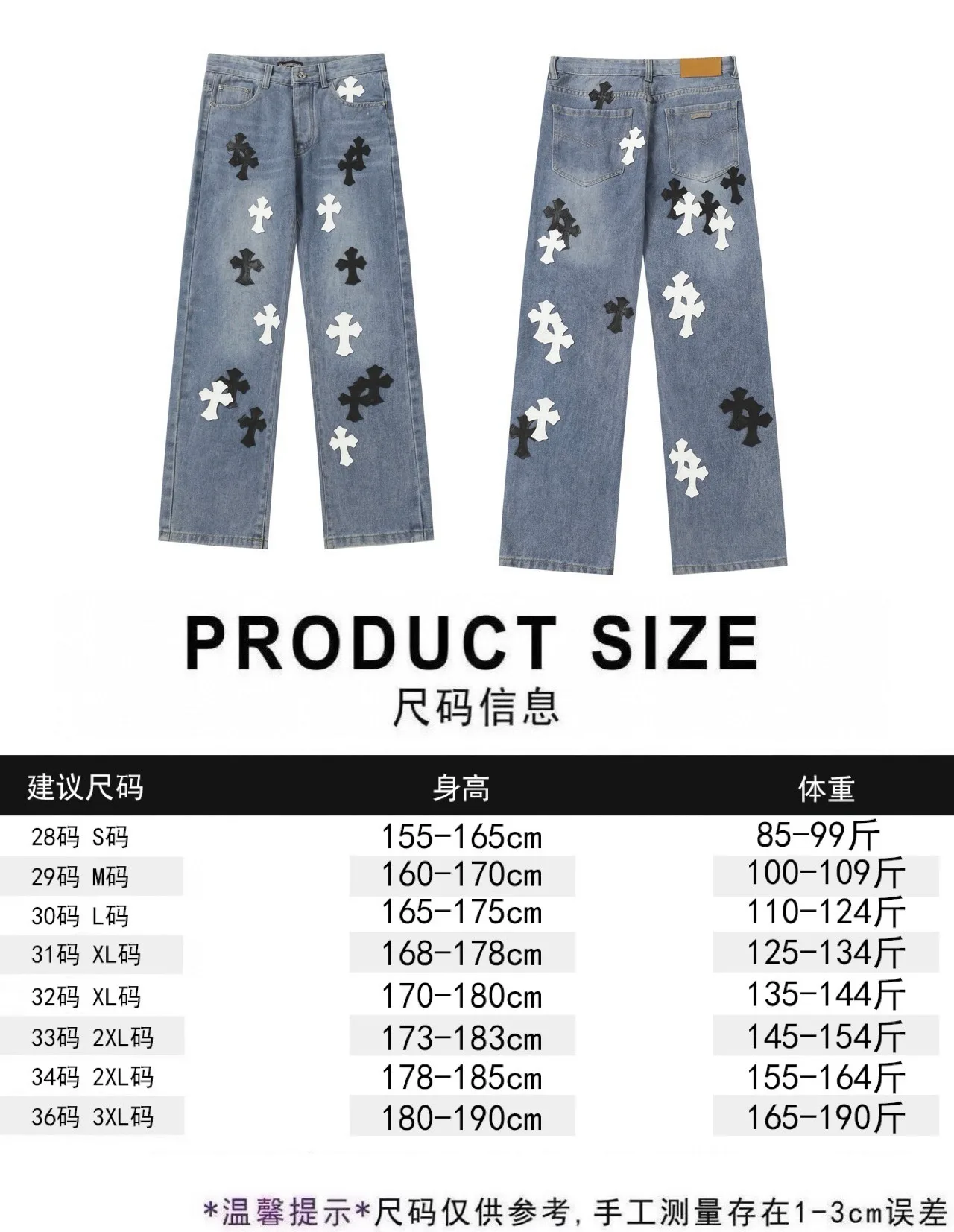 Sophisticated Chrome Hearts Trousers 2045