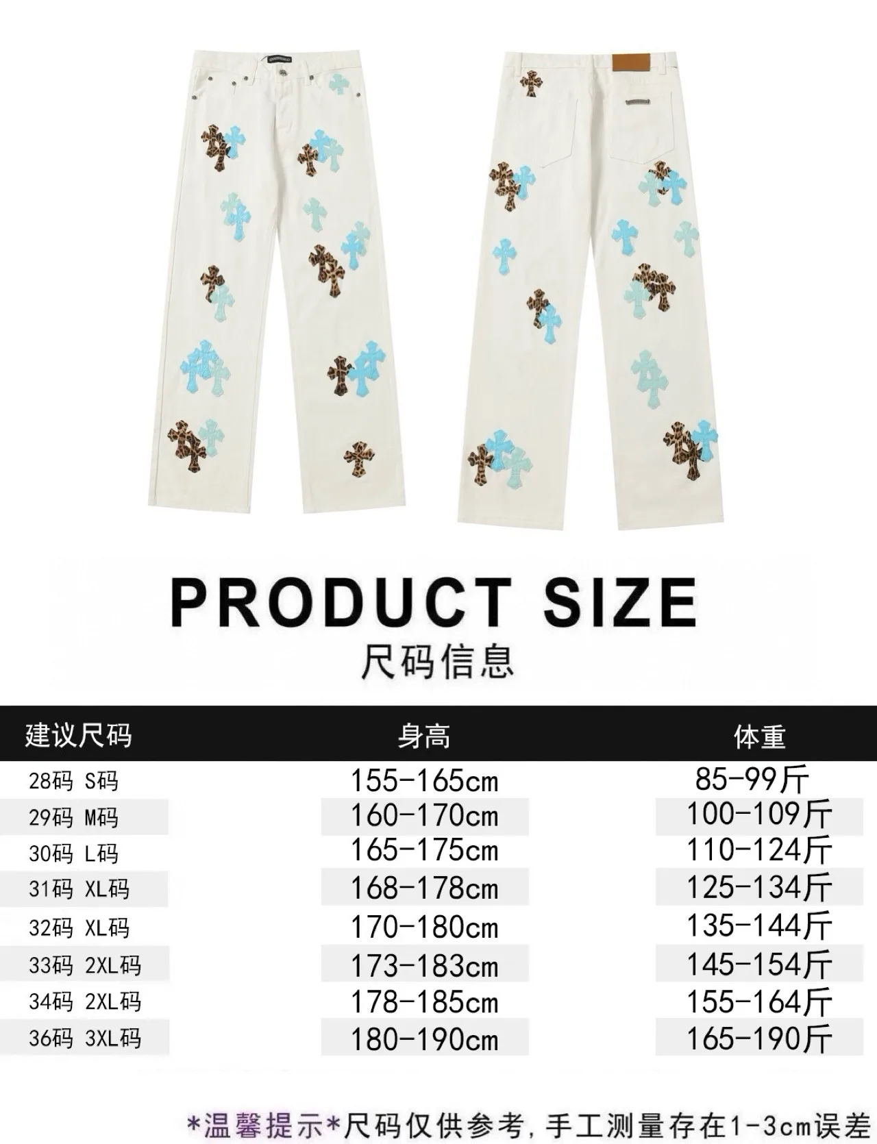 ZipUp Chrome Hearts Trousers 2050