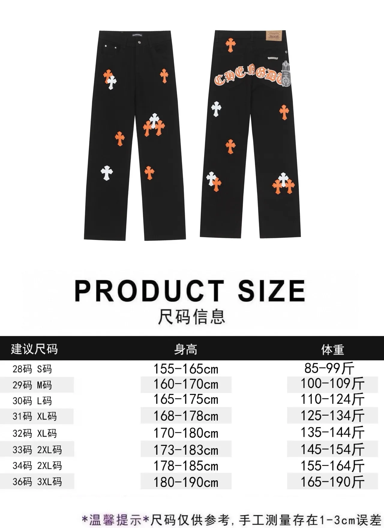 Durable Chrome Hearts Trousers 2049