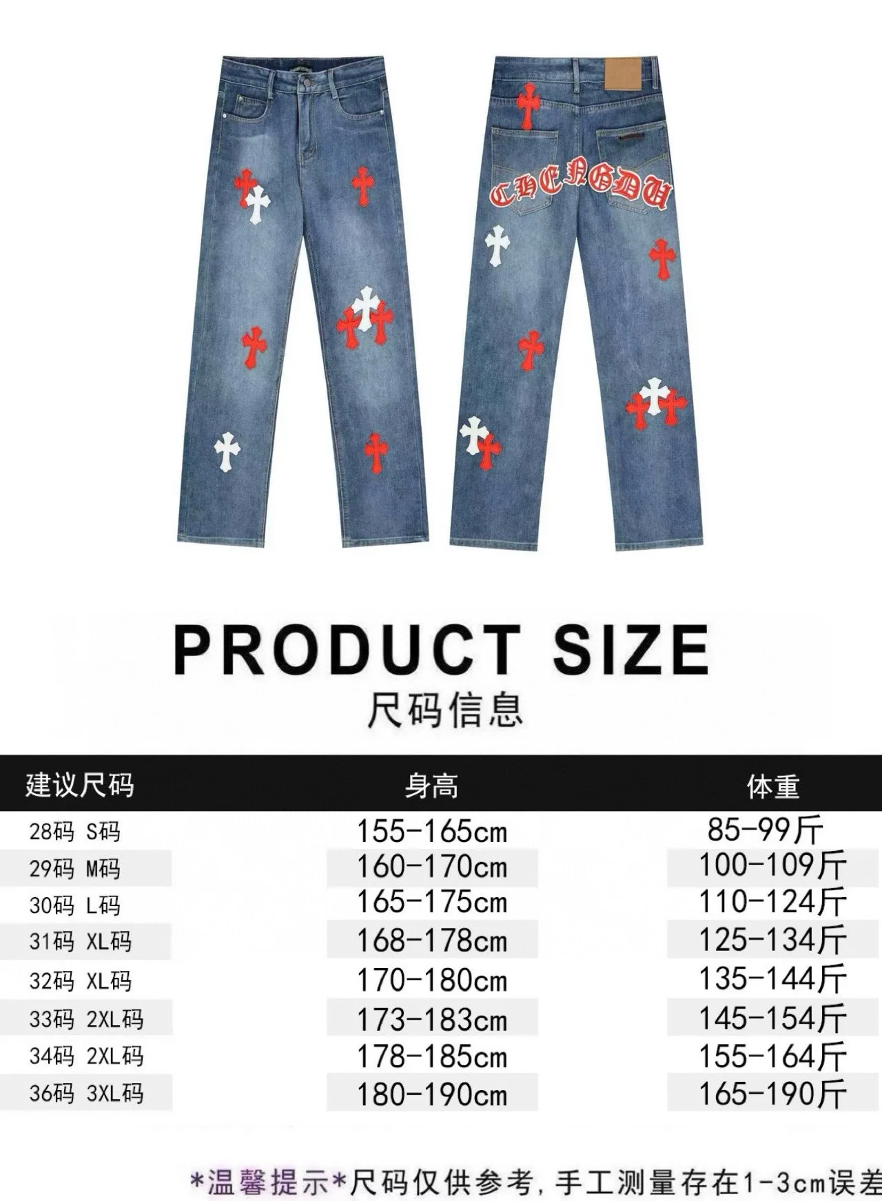 Efficient Chrome Hearts Trousers 2044